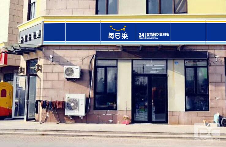 24小時便利店加盟