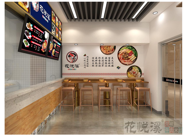 花悅溪,花悅溪雙椒牛肉米線